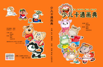 少儿书画联盟-少儿书画教育协会-少儿美术教学资源网-少儿学美术系列教材