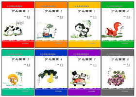 少儿书画联盟-少儿书画教育协会-少儿美术教学资源网-少儿学美术系列教材